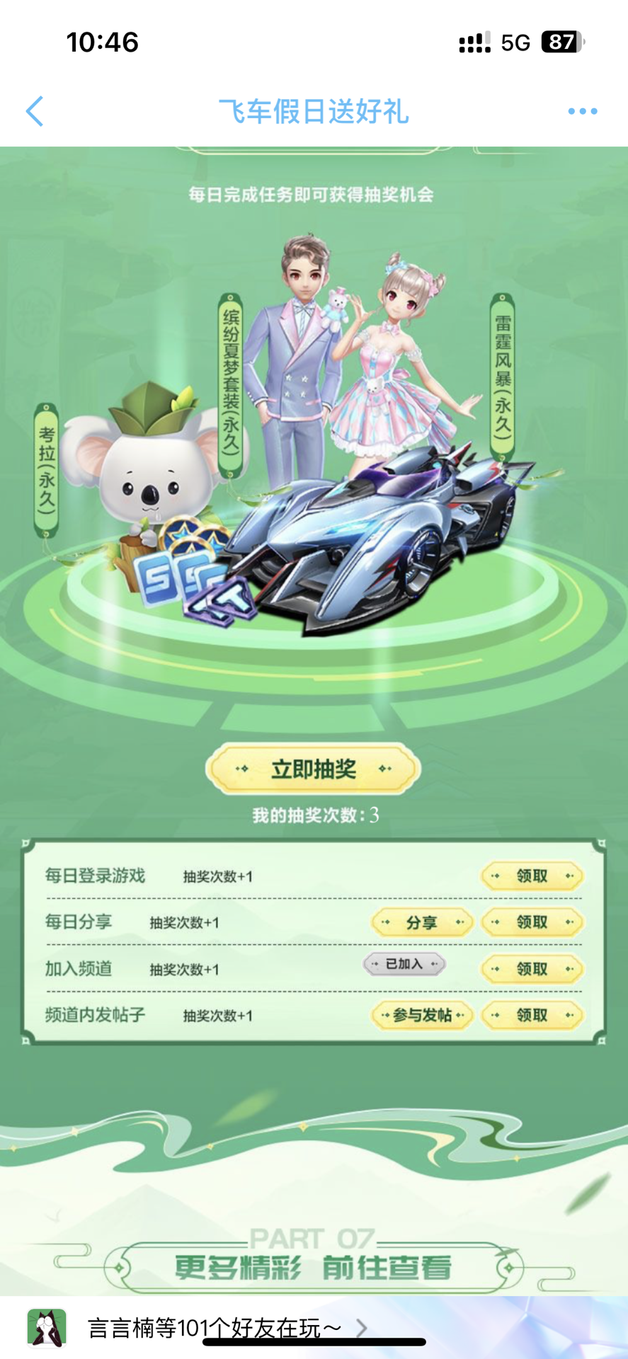 高质量机会 高质量机会